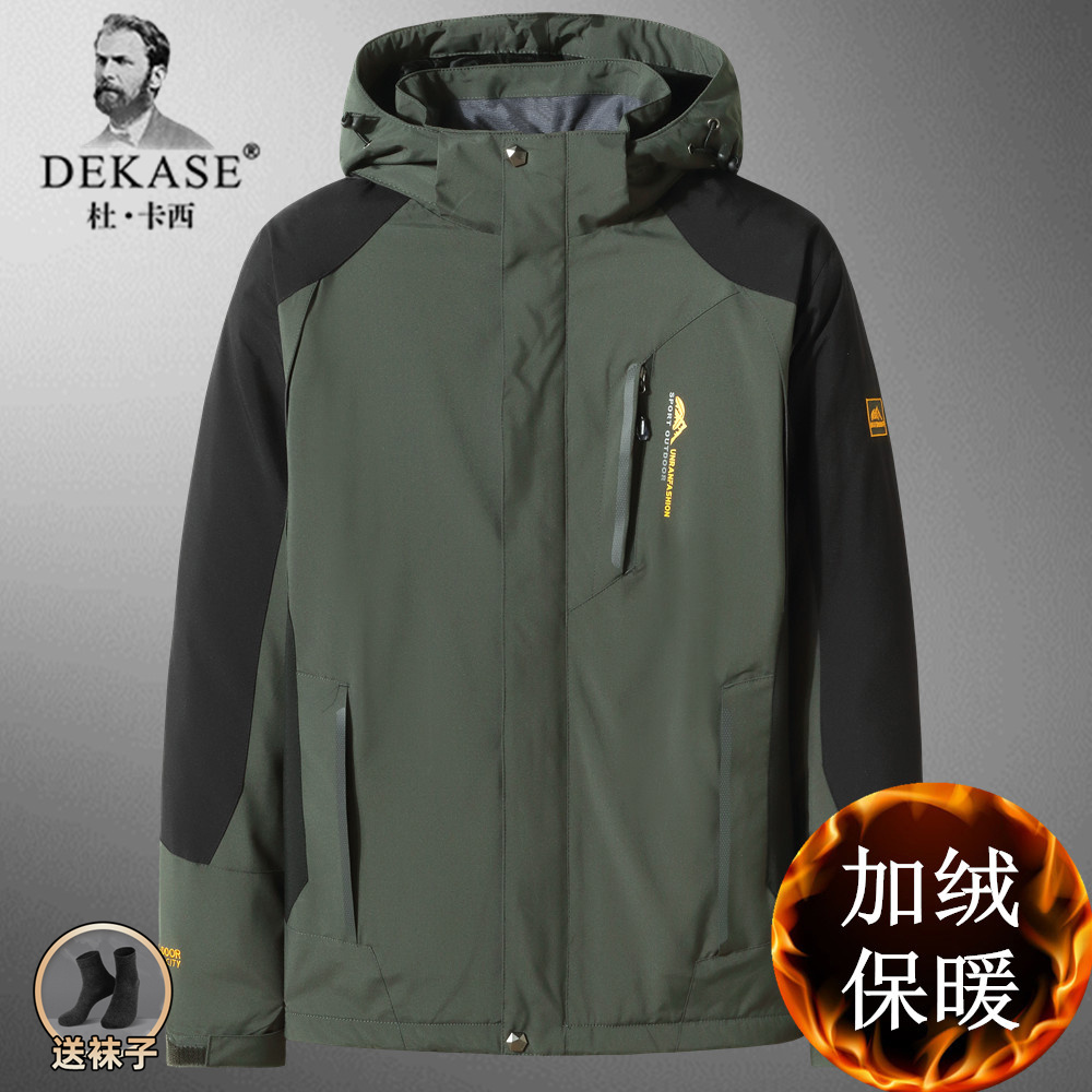 Dekase 特大码冲锋衣男秋冬季加肥加大男装户防风加绒加厚外套