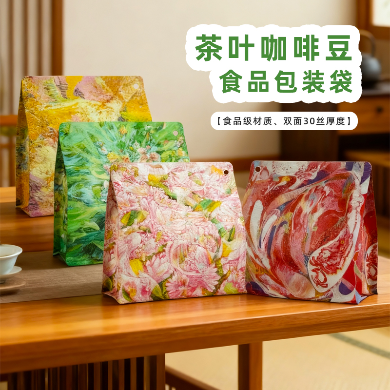 加厚八边封茶叶袋纯铝材质绿茶红茶散茶密封自封袋高档防潮袋