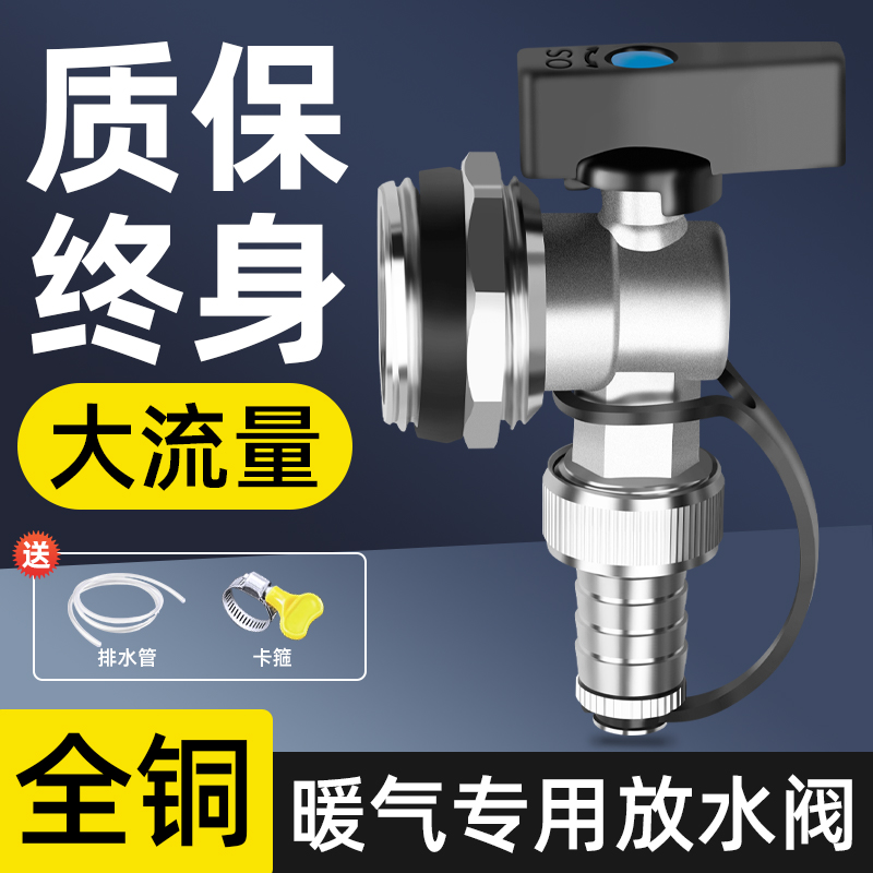 地暖分水器放水阀排水大流量暖气片排气阀门1寸排污角阀放气神器