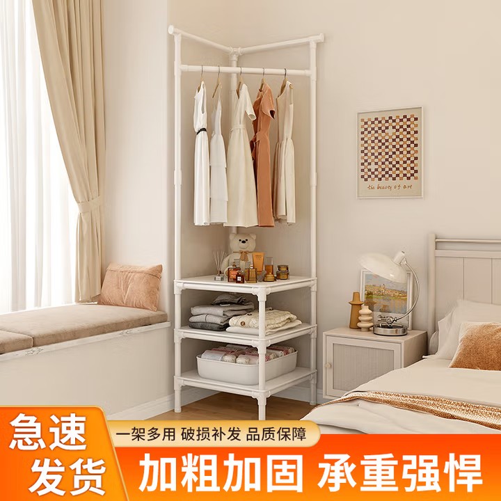 墙角衣帽架挂衣架子家用卧室简易转角衣架衣架子落地式落地晾衣架