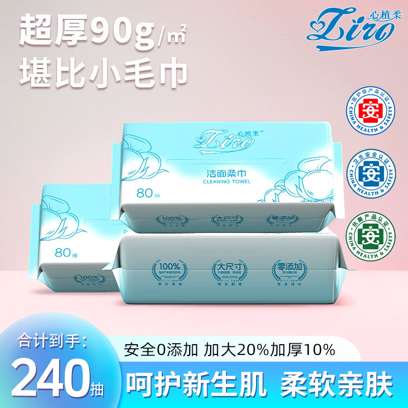 【医护级洗脸巾】棉柔巾加大加厚一次性擦脸柔巾母婴级年货节消费券