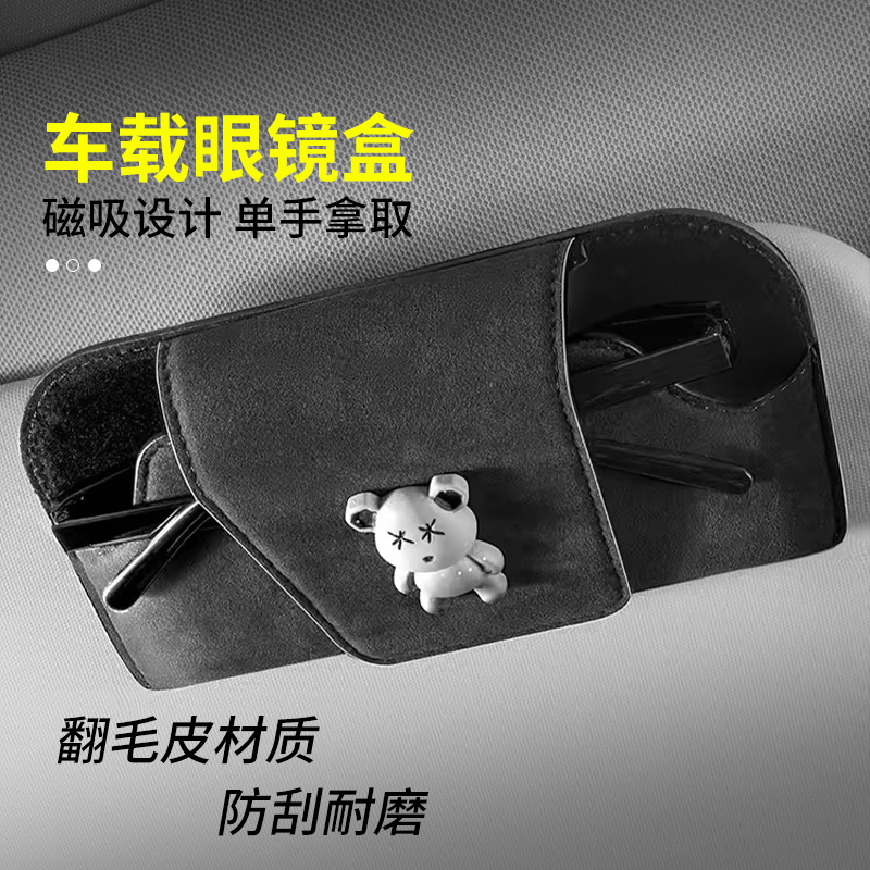 车载眼镜盒遮阳板眼镜夹主驾太阳镜收纳汽车内墨镜夹眼镜架卡通
