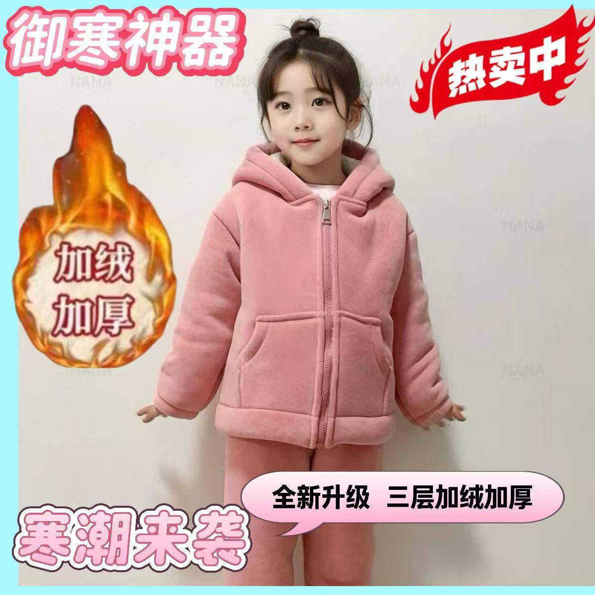 2025新款奥利绒儿童家居服套装拉链款三层加绒加厚保暖连帽款