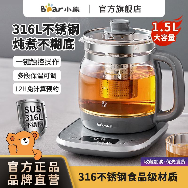小熊养生壶炖煮加厚全自动多功能煮茶器花茶壶隔水家用烧水壶玻璃