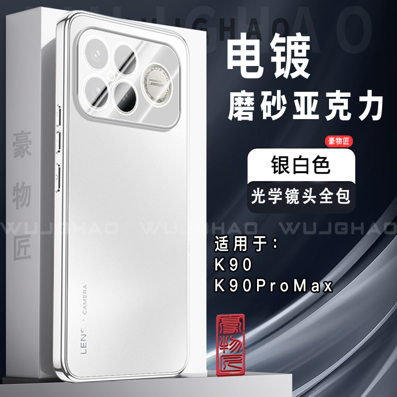 适用红米K90/ProMax手机壳电镀AG背板K90金属镜头圈防摔手机壳