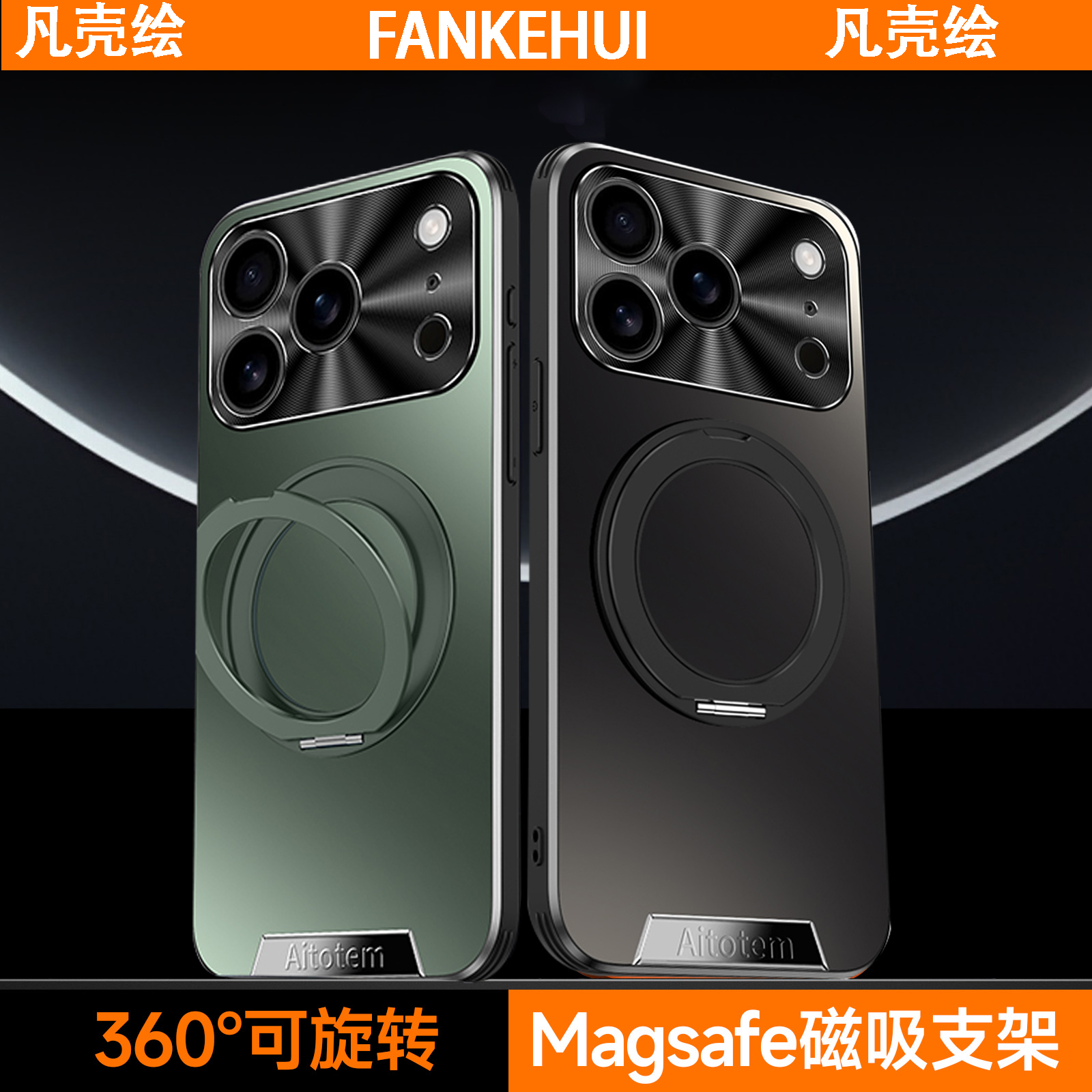 苹果17ProMax手机壳新款磁吸旋转支架防摔17保护套磨砂高级感适用