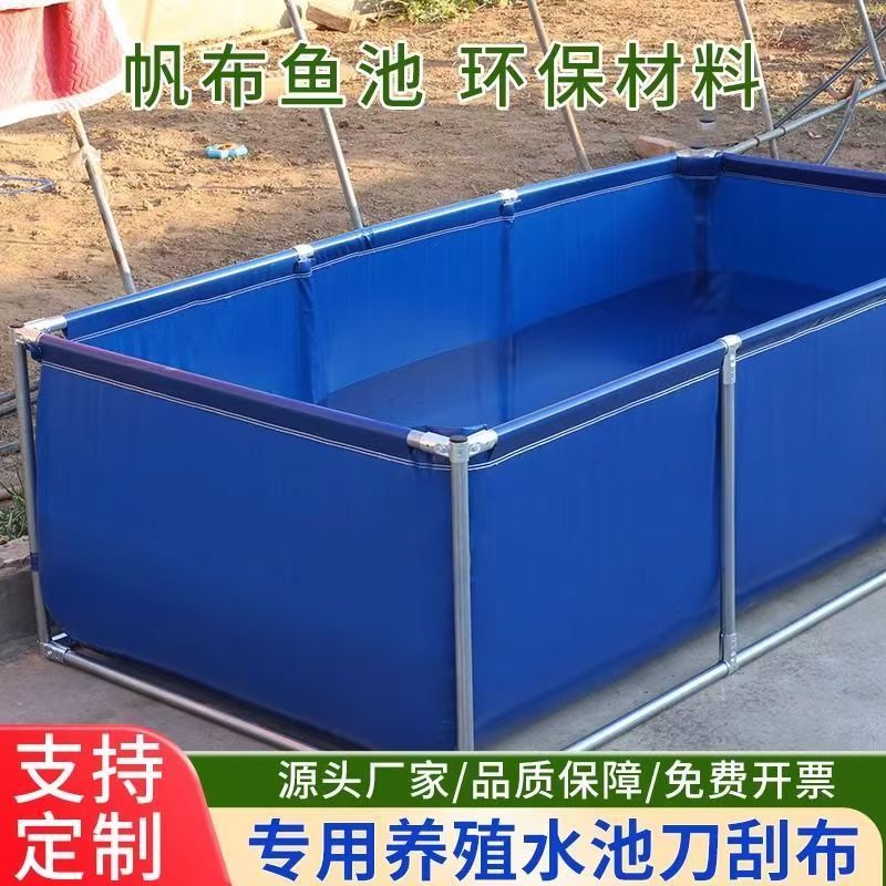 篷布养鱼水池加厚游泳池水箱防水户外大型养殖厂家直销蓄水池