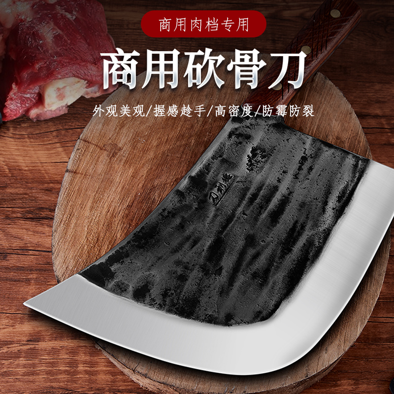 商用砍骨刀屠夫专用刀斩牛羊猪狗骨刀