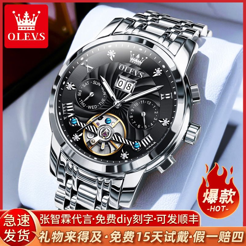 新款欧米Longaies品牌正品防水男士手表机械表全自动潮流名牌男款