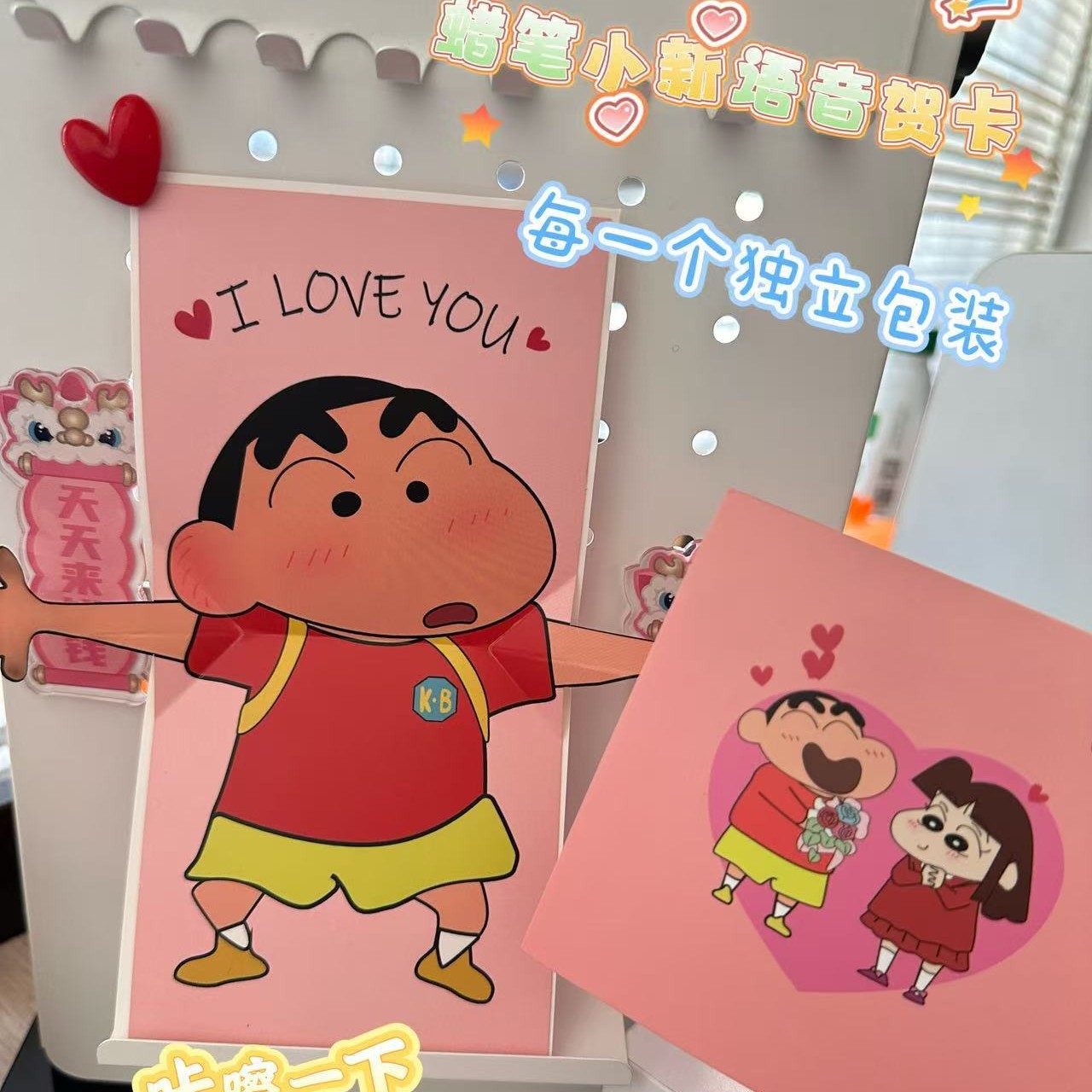 【艺凡】520表白礼物小新贺卡 i love you贺卡信封动漫卡通创意礼品