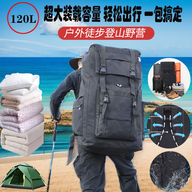 120L特大容量双肩背包户外登山包托运旅游打工行李包野营搬家背囊