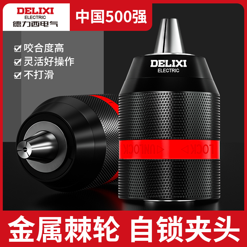 电动扳手转换头手电钻风批夹头万向棘轮自锁接头手枪钻夹头配件头