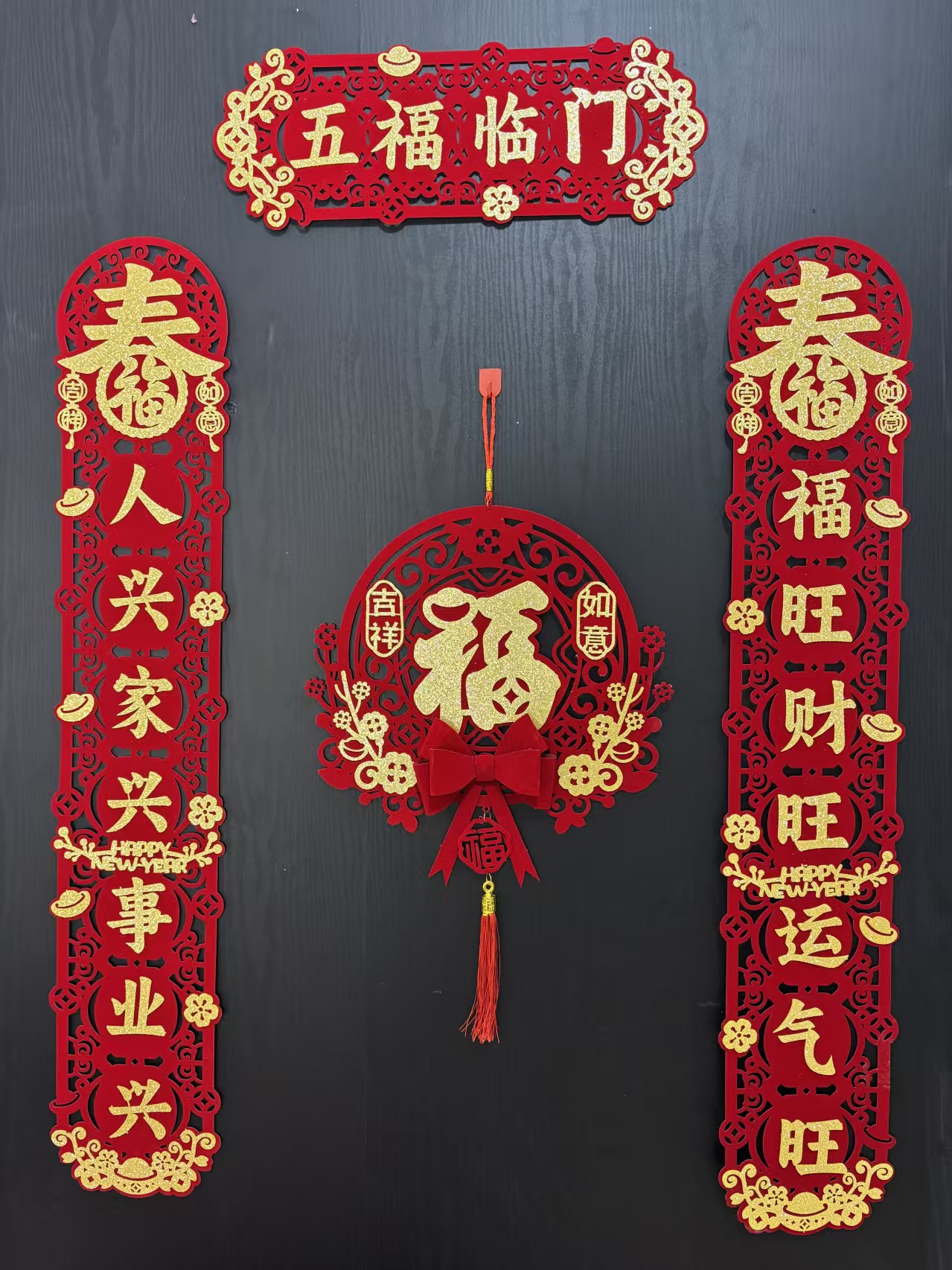 新款春节磁吸对联马年春联新年入户门装饰大门福字挂件春节五福临