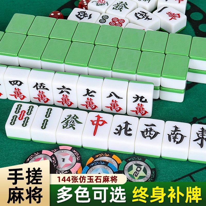 麻将牌家用益智手搓中号手打大号便携家庭麻将正品耐磨防摔不开裂