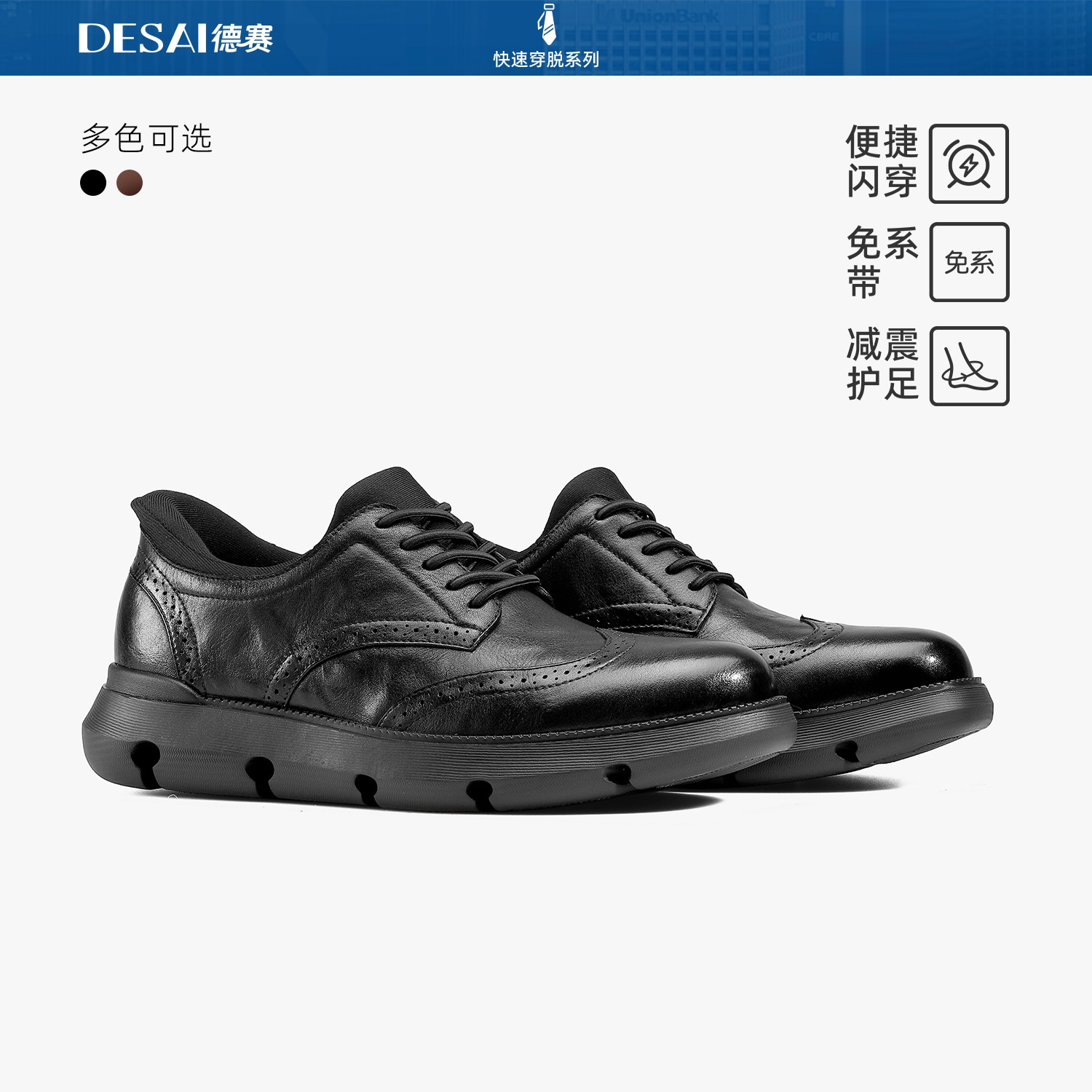 德赛【闪穿运动皮鞋】冬季新布洛克免系带舒适百搭增高软底软面皮鞋