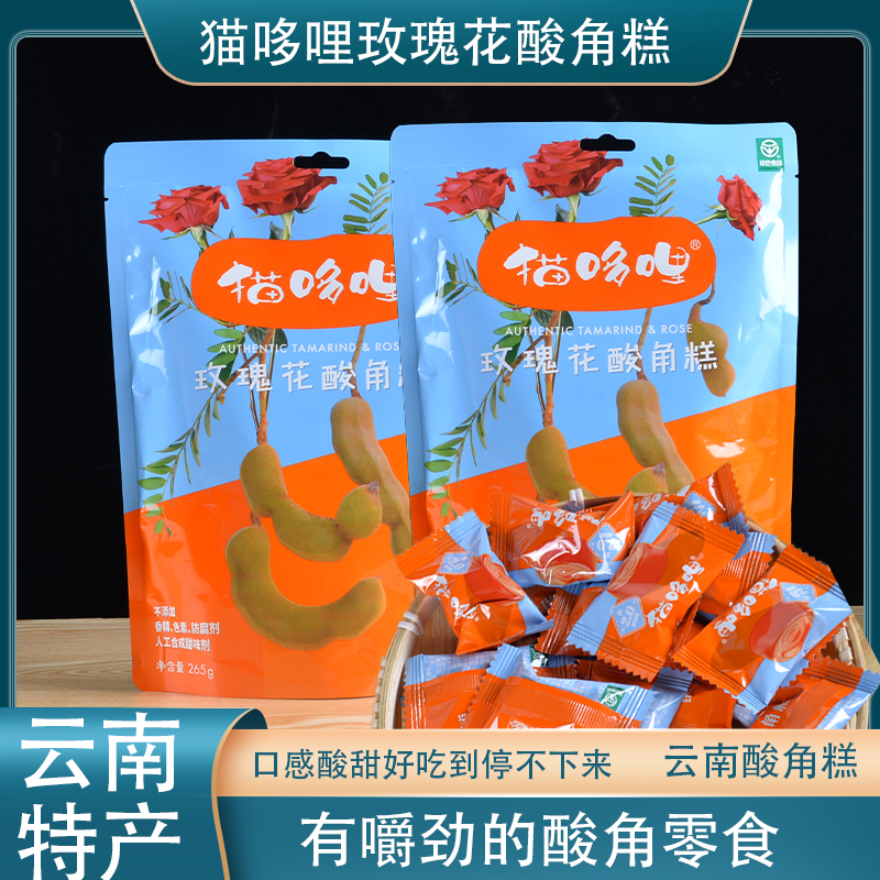 猫哆哩玫瑰花酸角糕265g云南特产酸角糕无添加儿童办公室休闲零食