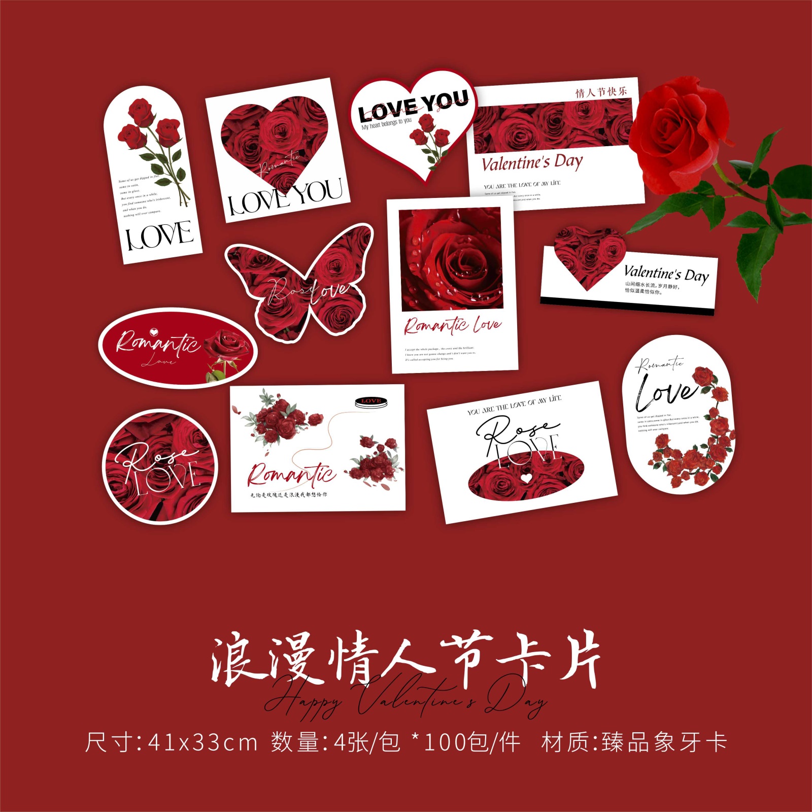 喜洋洋 214新款 浪漫情人节卡片 玫瑰花束留言卡 爱的告白挂卡