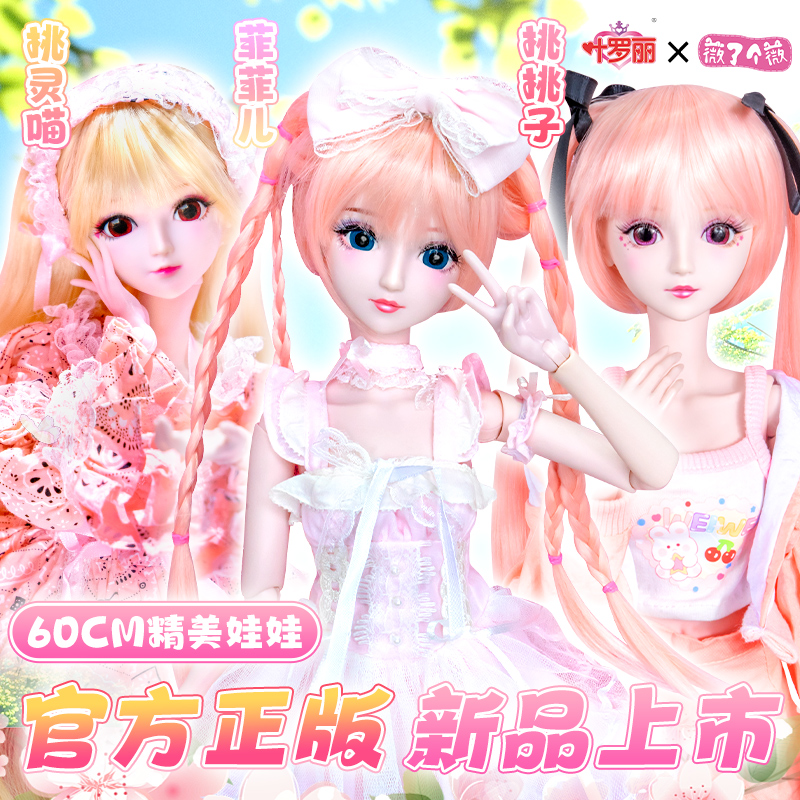叶罗丽娃娃开箱小五舞拆封60cm薇薇礼品屋换装女公主儿童玩具视频