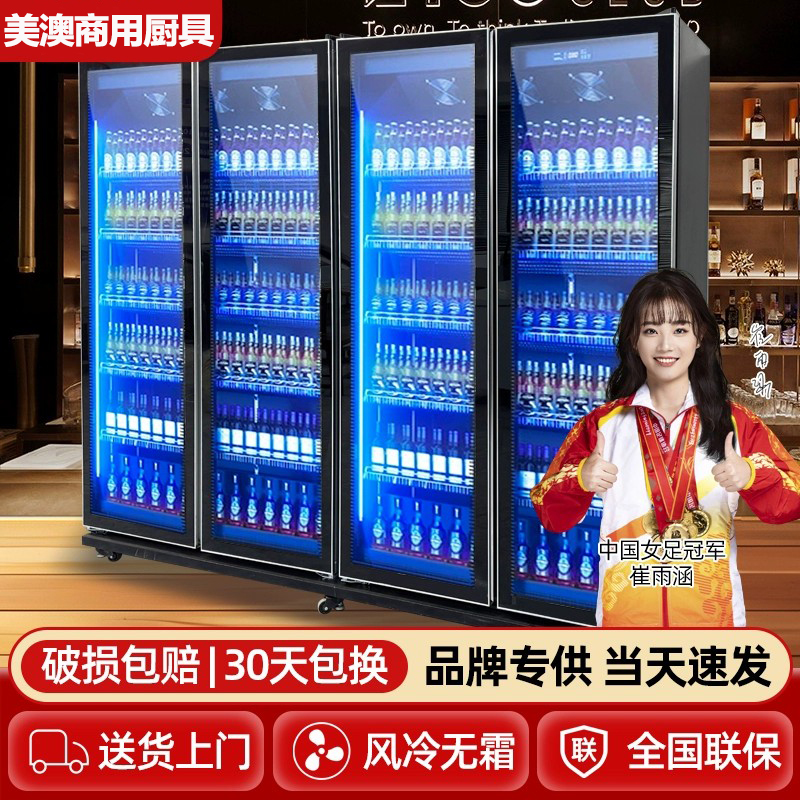 商用网红酒水柜酒吧柜四门啤酒展示柜双开门冷藏柜饮料柜