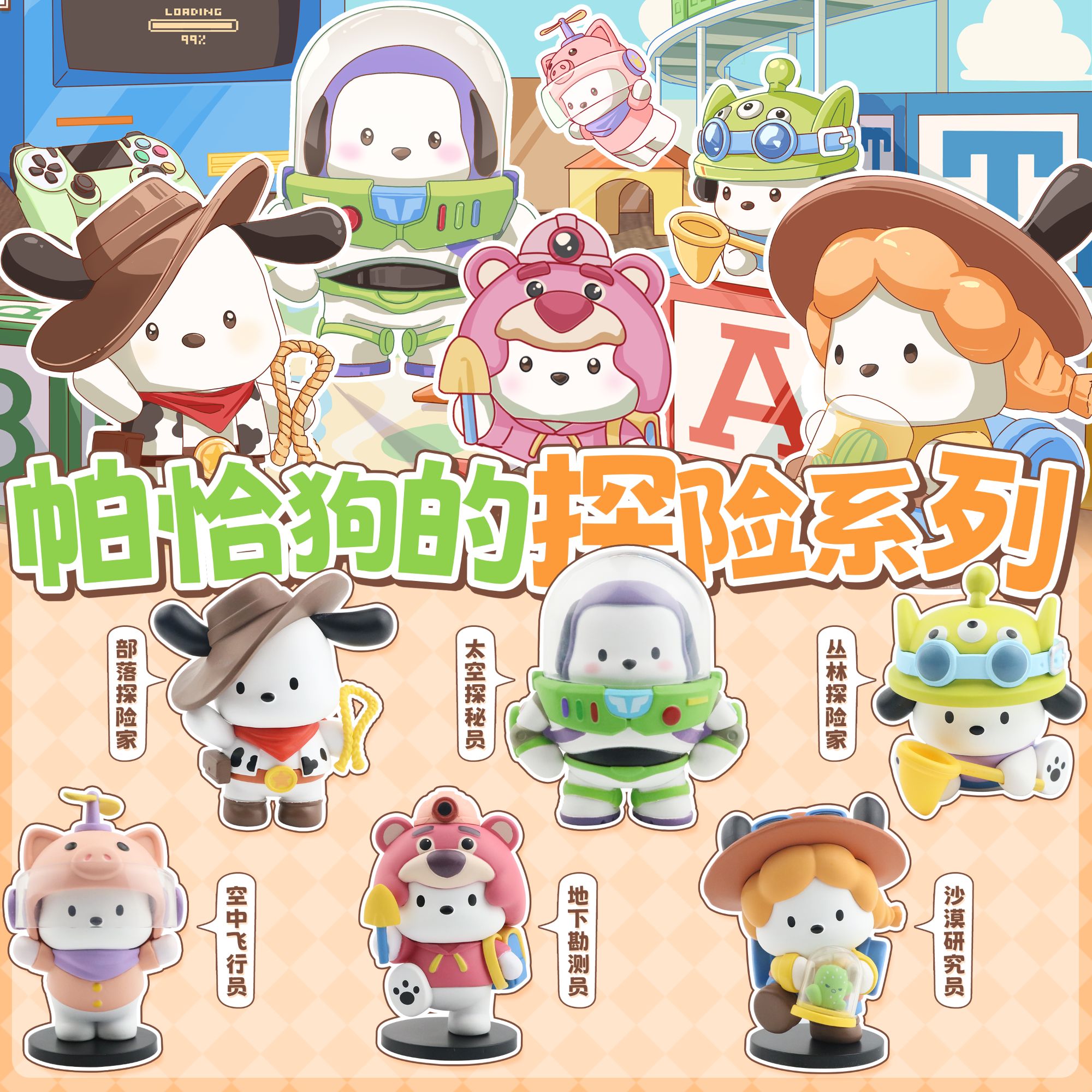 潮乐绘帕恰狗探险日记系列手办公仔潮玩创意桌面车载摆件朋友礼物