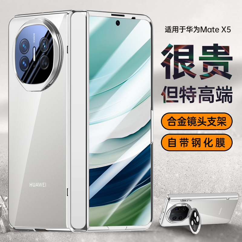 适用华为matex5手机壳防摔磁吸电镀中轴全包X3典藏版保护壳膜一体