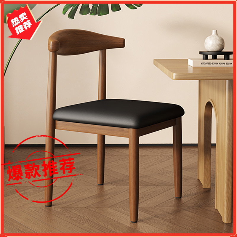 牛角椅餐椅北欧餐厅椅子软包家用快餐店火锅店饭店金属靠背餐桌椅