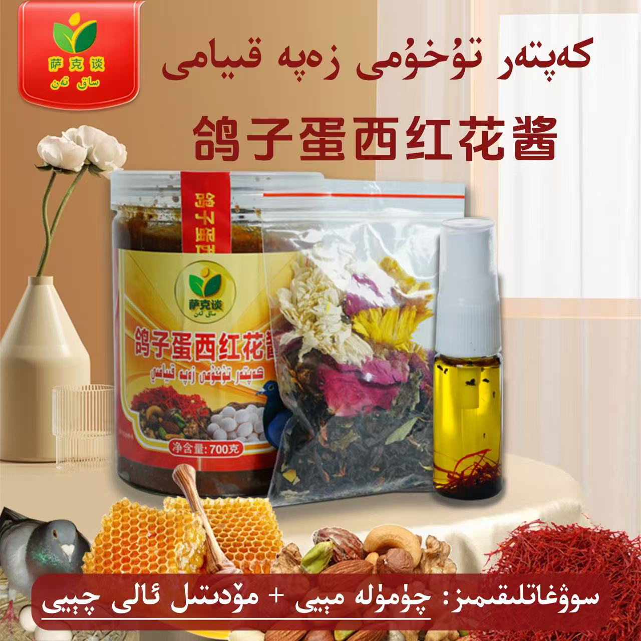 鸽子蛋西红花酱kaptar tuhum zapa kiyam+qumulamay