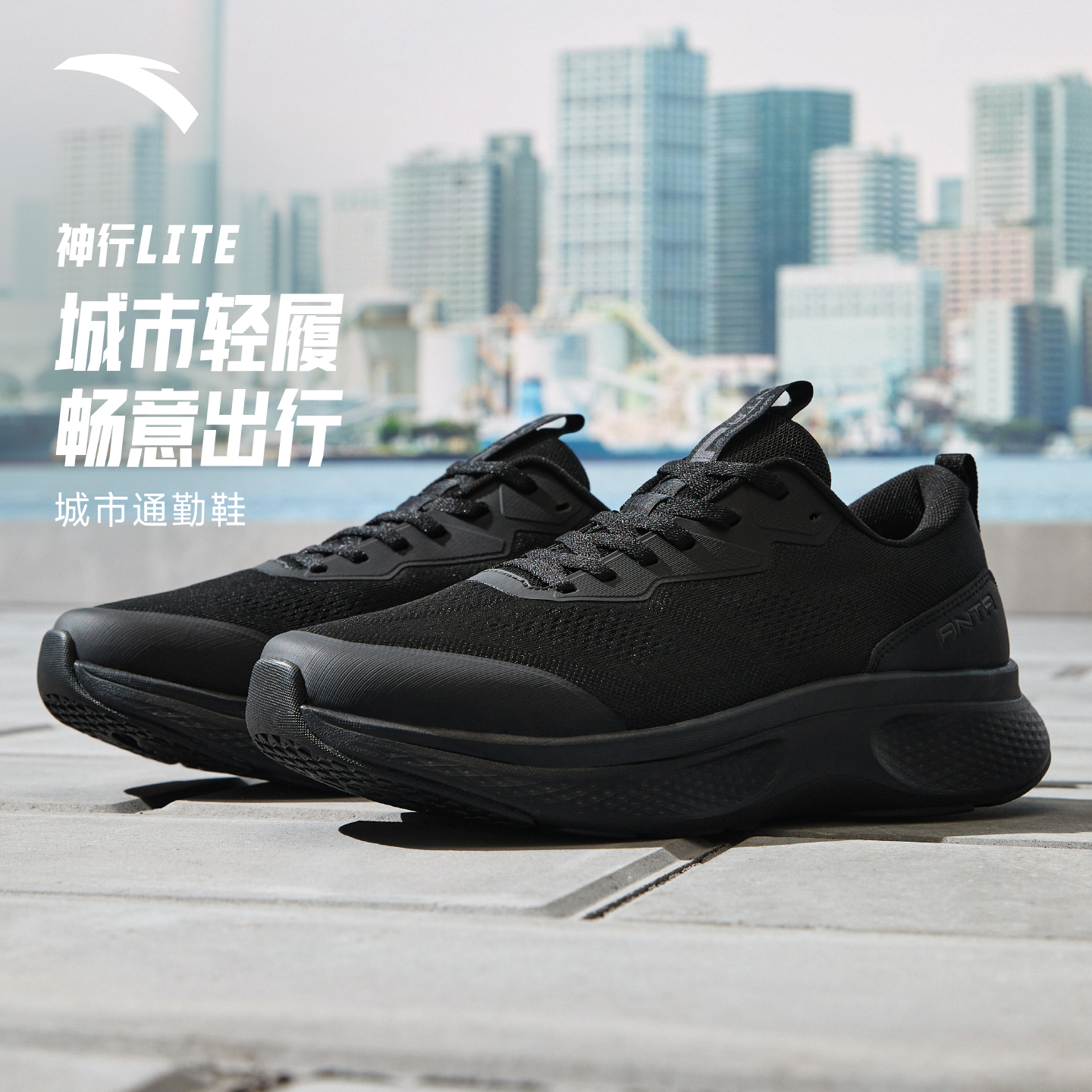【年终大促】安踏神行Lite男女同款综训鞋训练通勤舒适缓震运动鞋子