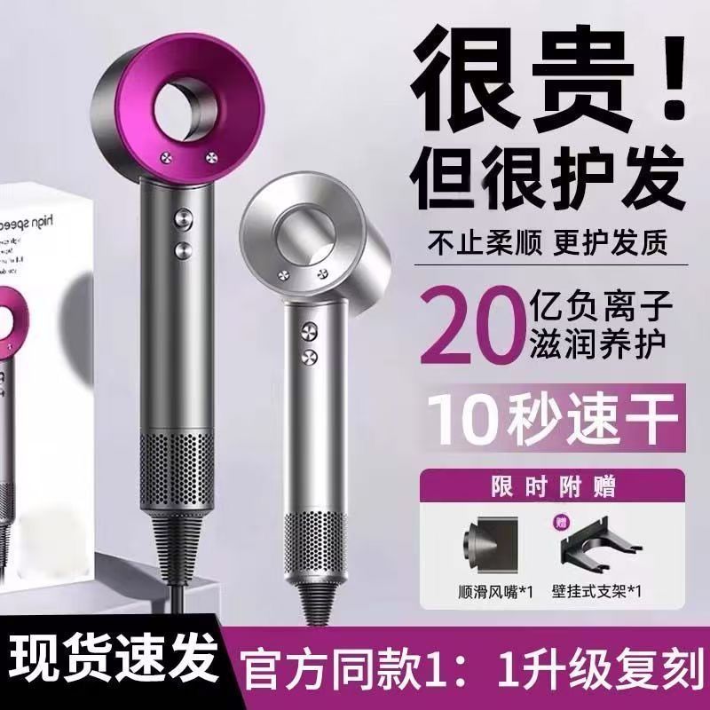 华强北吹风机大风力速干家用理发店无叶负离子护发高速静音顶配