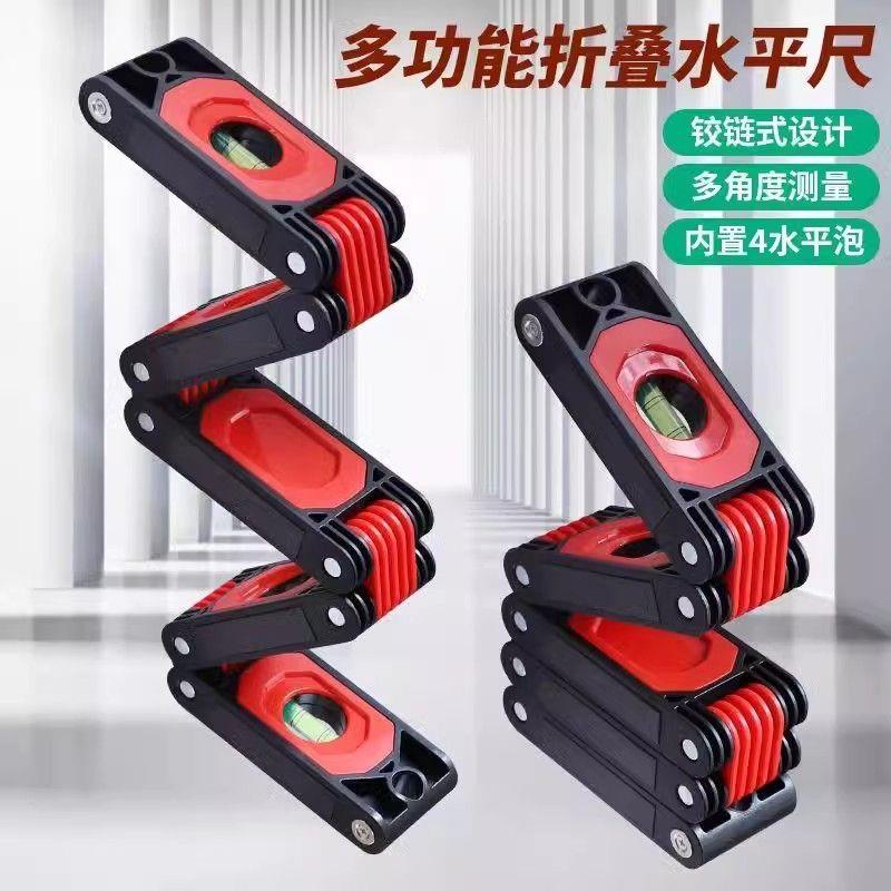 折叠水平尺便携式角度测量靠尺装修强磁找平耐摔水平尺精准平衡尺