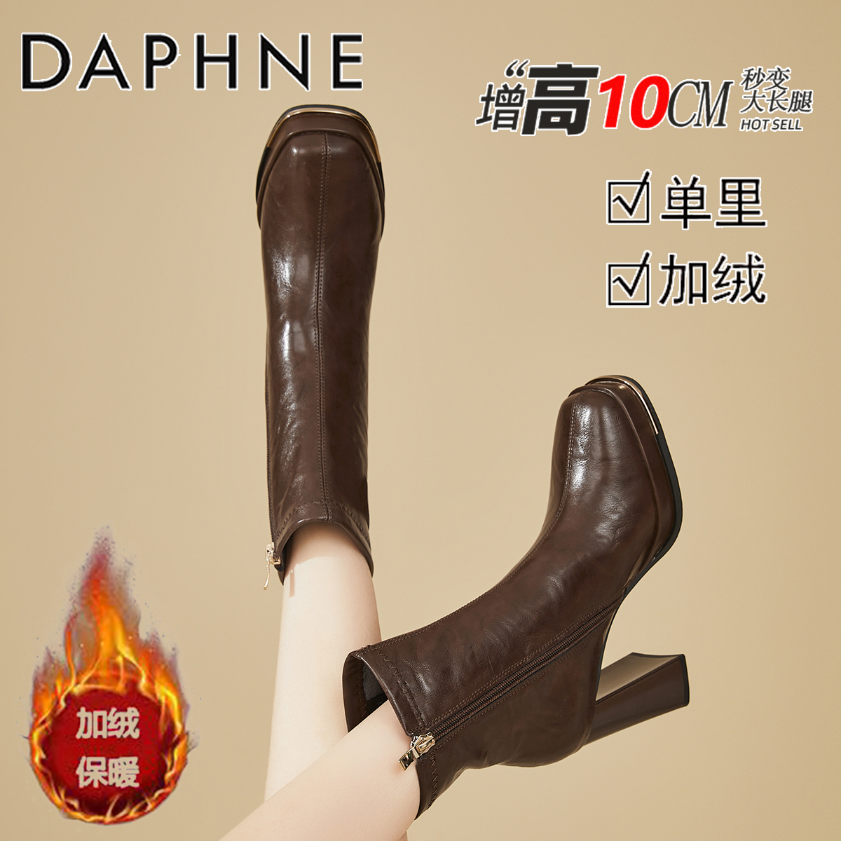 达芙妮10CM高跟加绒短靴女冬季爆款小个子女靴粗跟方头气质时装靴