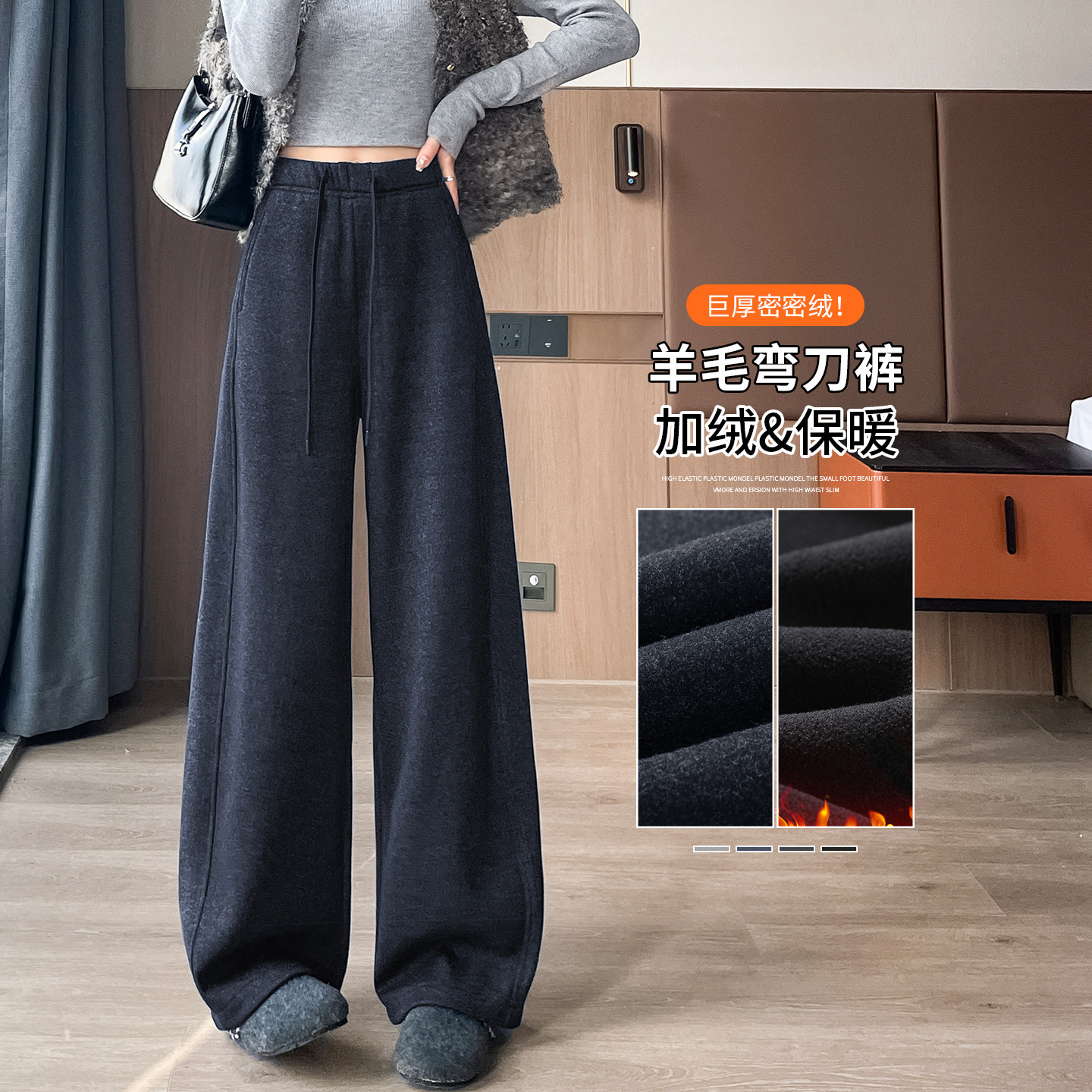 加绒加厚醋酸羊毛弯刀阔腿裤女冬季2025新款运动卫裤窄版毛呢裤子