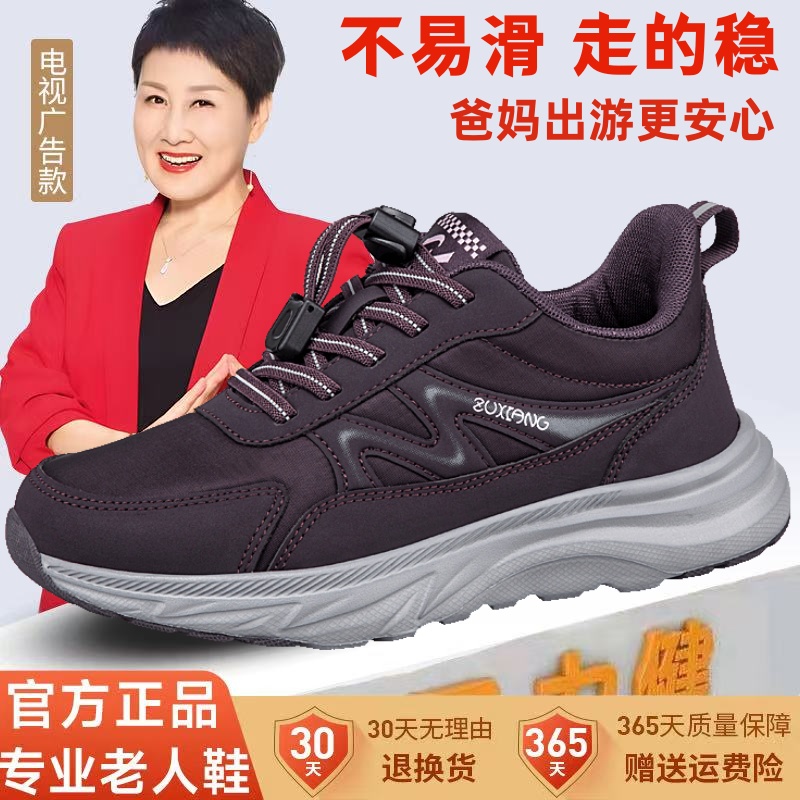 足力健运动鞋舒适老人鞋秋季官网正品防滑健步鞋软底中老年妈妈鞋