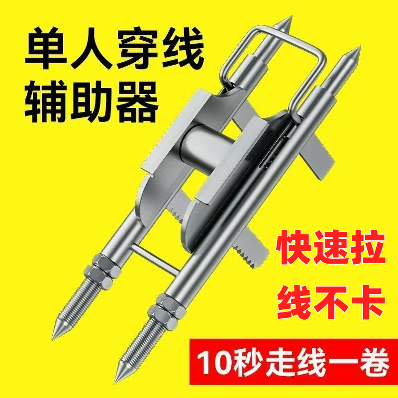 单人穿线辅助神器底盒放线器滑轮电工拉线器网线电线穿线电工工具