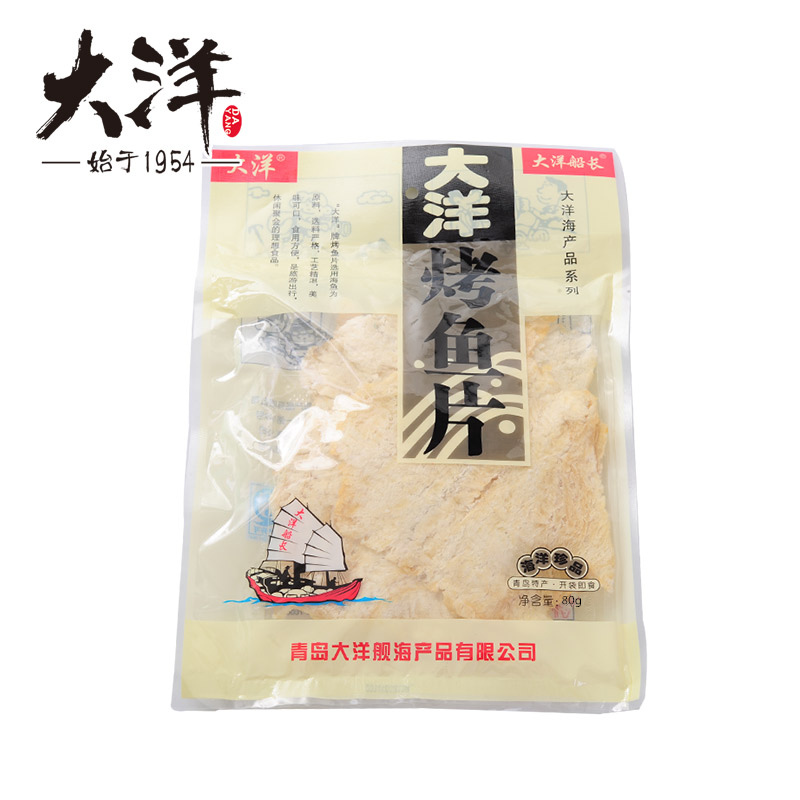 【大洋烤鱼片】80g*3袋 非油炸健康解馋青岛特产即食鱼片休闲零食