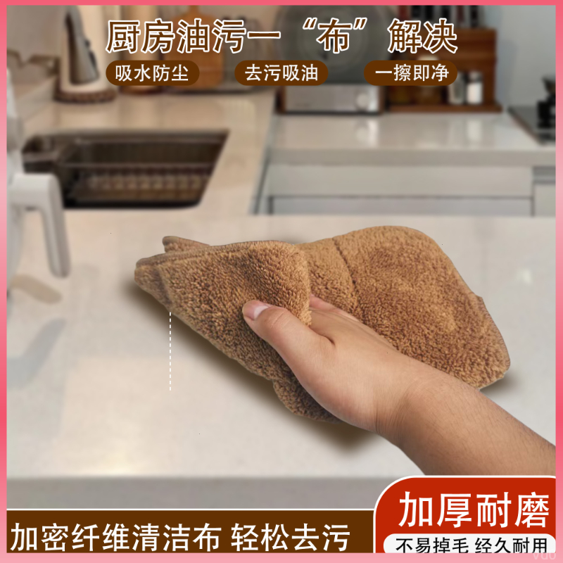 厨房抹布吸水干湿两用抹布不沾油油易洗洗碗池水龙头厨房专用清洁