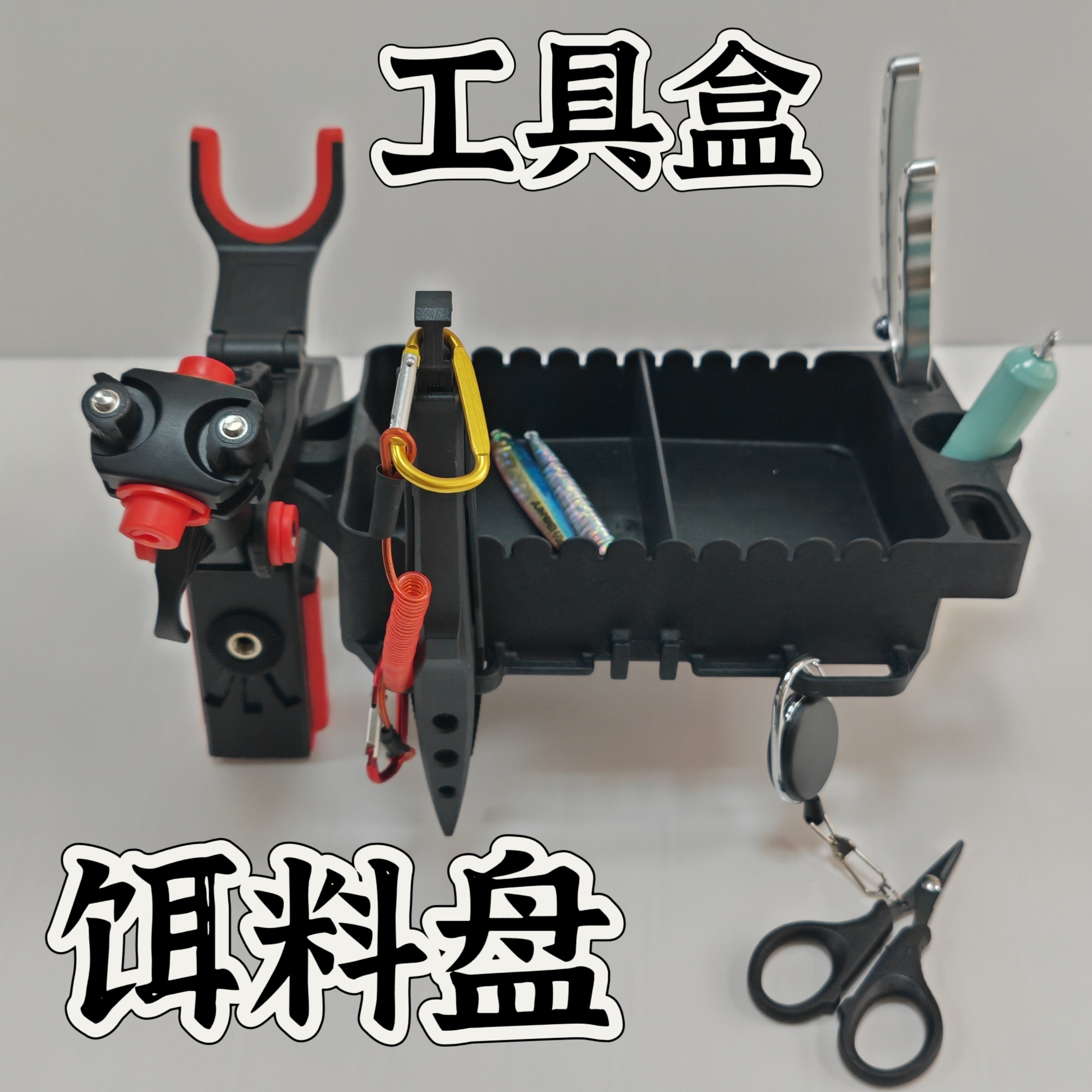 饵料盘工具盒鱼竿支架多功能陈列收纳路亚支架船钓便携筏竿架