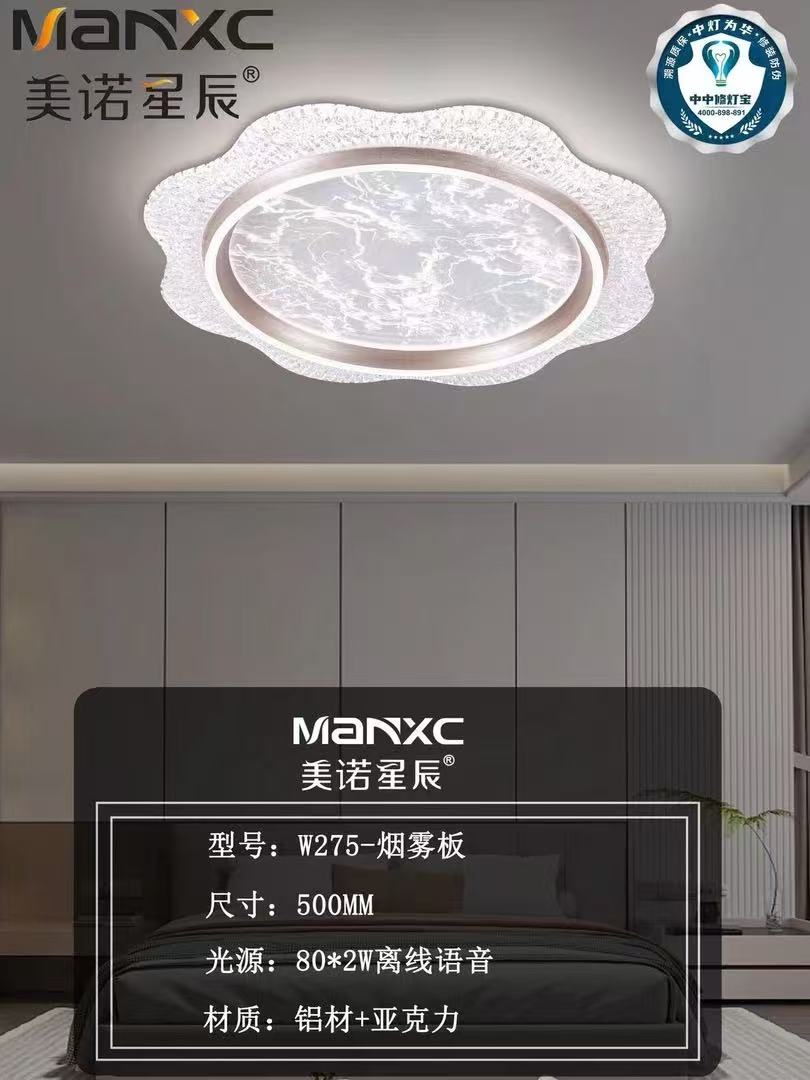 （中山光屿）W275新款卧室房间灯现代简约大气护眼LED