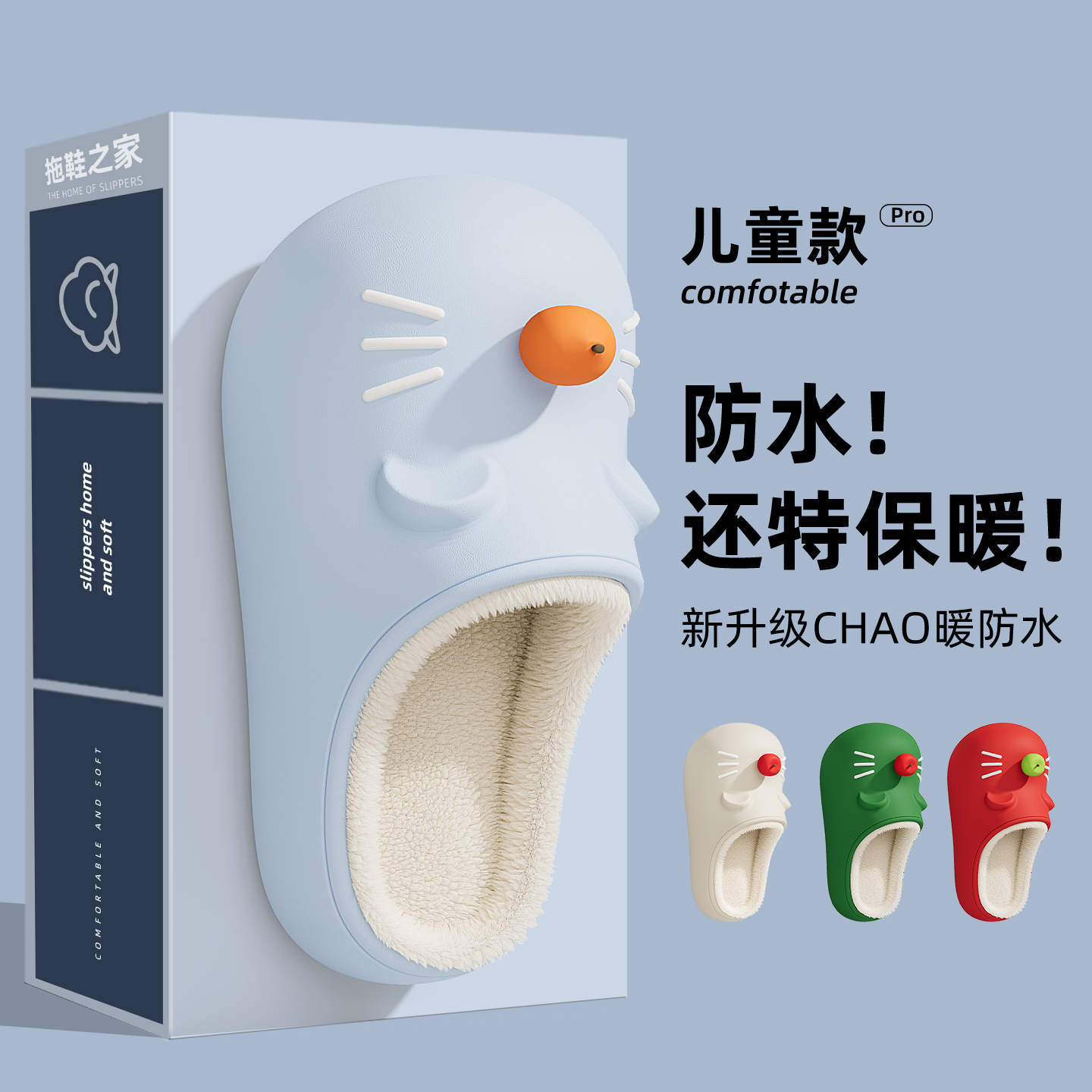 防水儿童棉拖鞋男童冬季25新款可爱宝宝家用保暖亲子毛毛拖鞋男孩