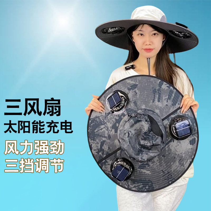 太阳能三风扇遮阳帽防晒紫外线渔夫帽钓鱼户外登山充电款速干帽子