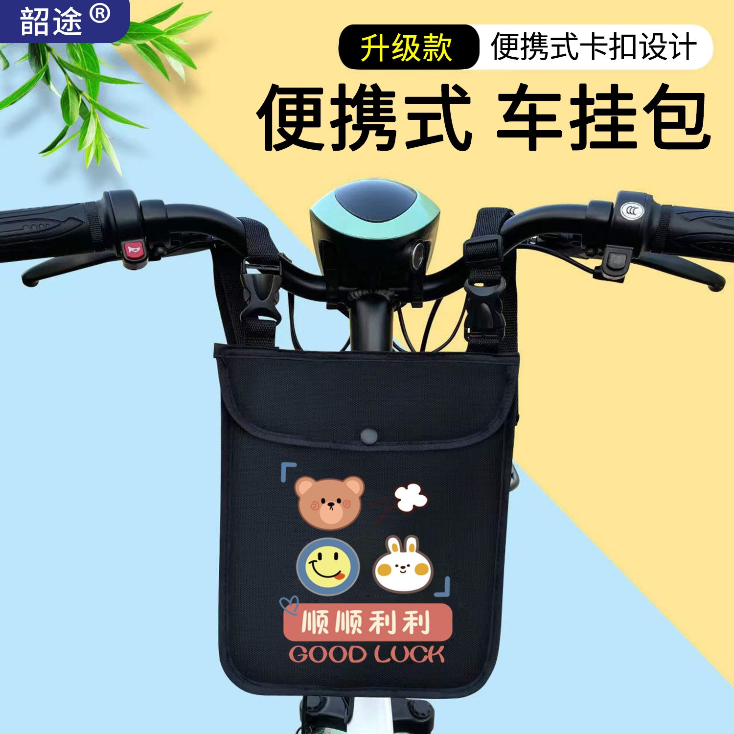 电动车挂物包收纳袋储物防水防雨兜电瓶车前置放伞放钥匙收纳挂ZK