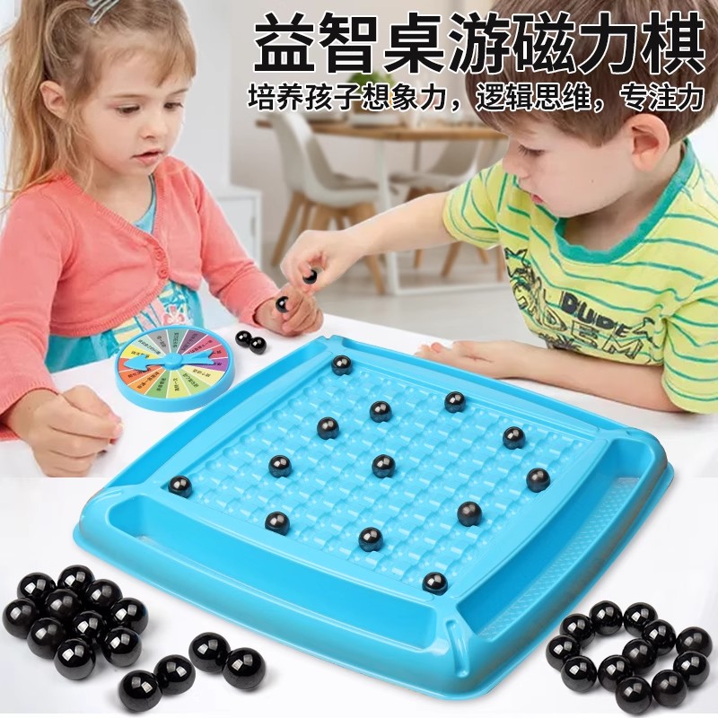 踩雷磁力感应对战棋益智桌游亲子互动训练思维逻辑大号磁力棋玩具