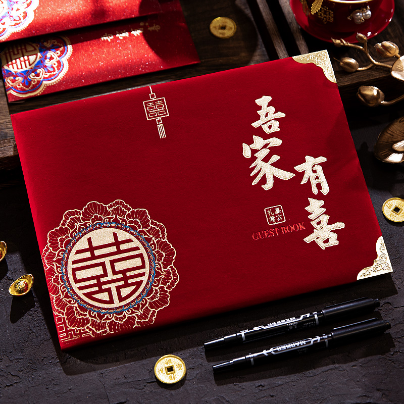结婚礼金簿喜事记账本礼金记账专用收礼家用礼金本喜事专用礼金薄