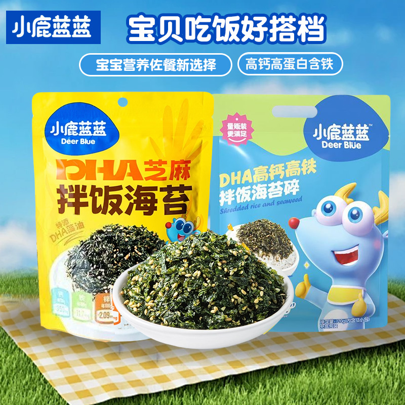 小鹿蓝蓝芝麻拌饭海苔碎100g儿童高钙含铁拌饭料调味海苔营养小包