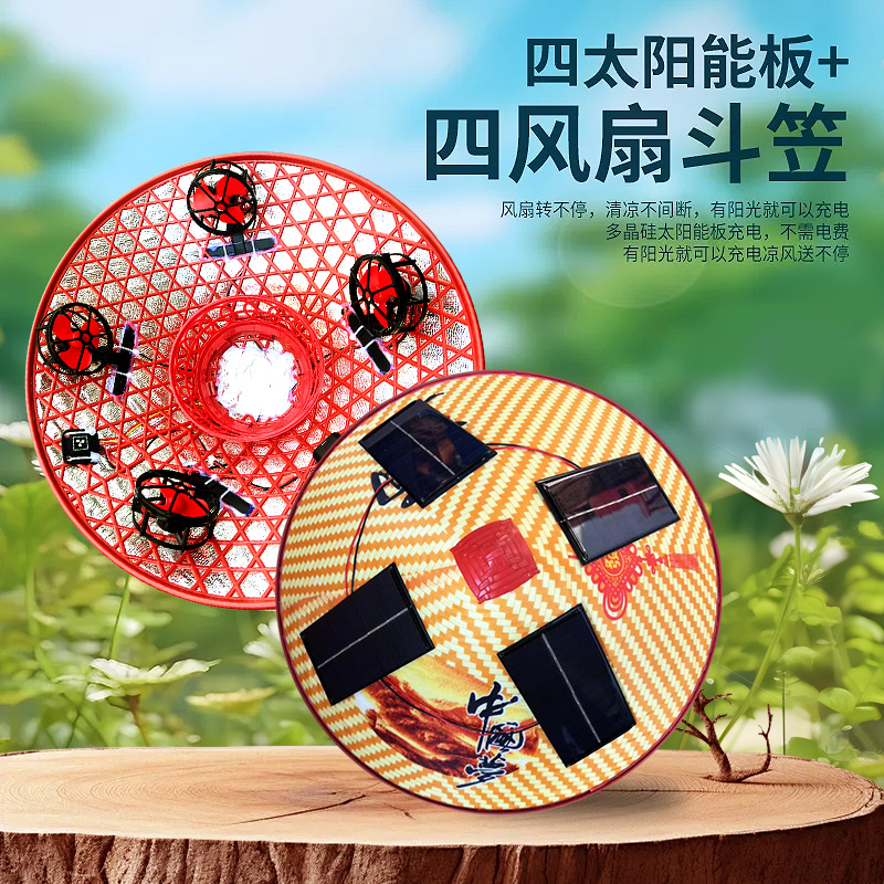 太阳能风扇斗笠帽户外防晒遮阳干农活工地劳保充电风扇帽用28小时