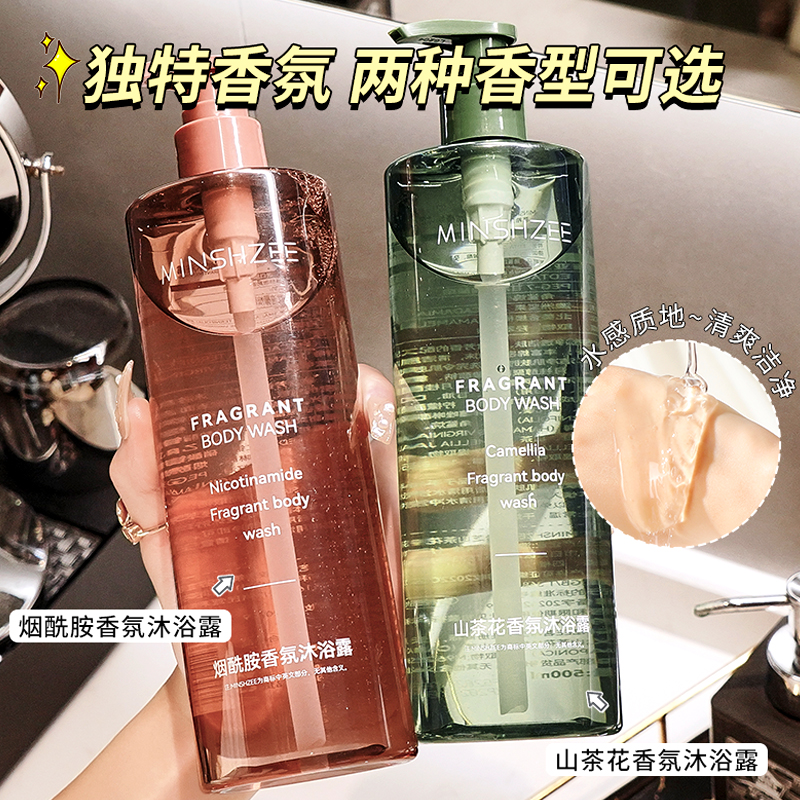 茗希芝香氛沐浴露香水型留香全身香体洗澡香氛沐浴露家庭装