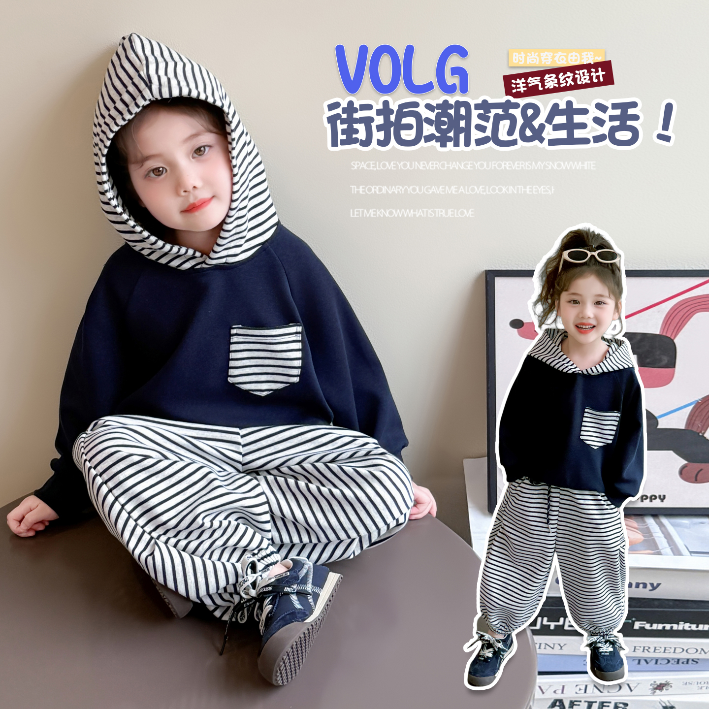 儿童条纹卫衣套装春秋款2025新款女童连帽时尚秋装宝宝运动两件套