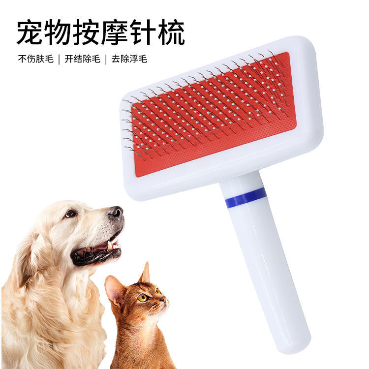 宠物白色气囊梳不锈钢按摩针梳去浮毛中小型犬毛刷狗梳子开结顺毛