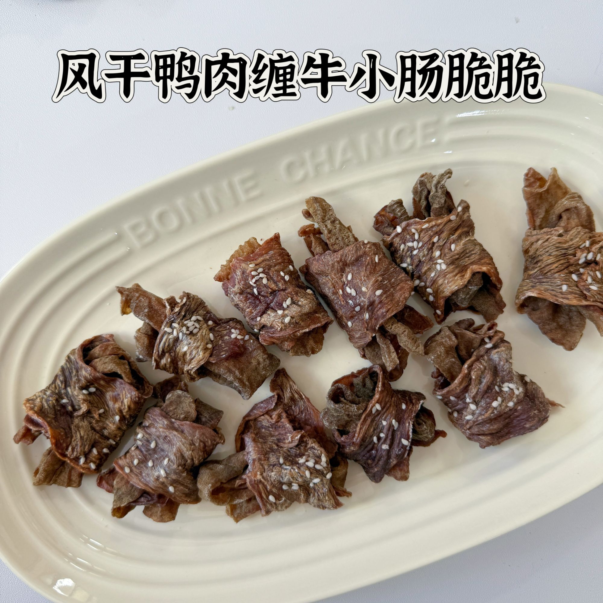 风干鸭肉缠牛小肠脆脆宠物零食狗狗加餐