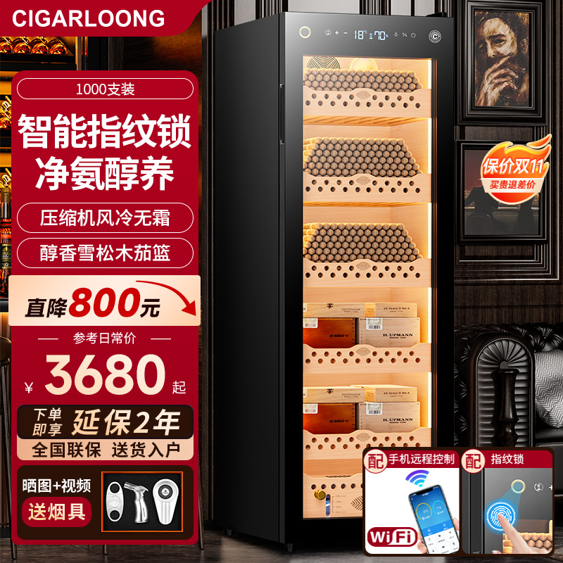 茄龙138C智能WiFi除氨指纹锁雪茄柜压缩机节能静音变频恒温恒湿柜